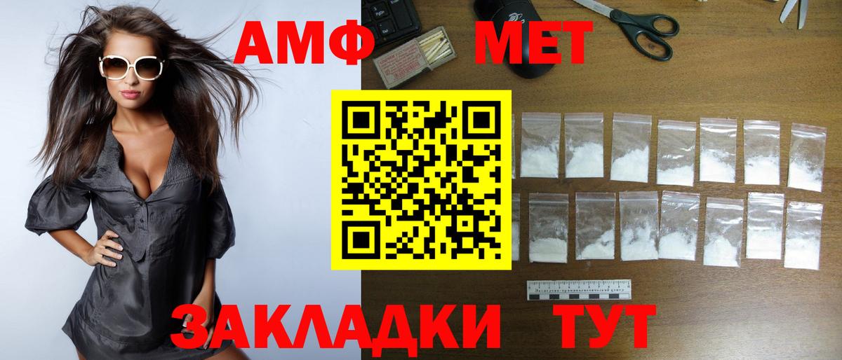 Амфетамин 98% Калач-на-Дону