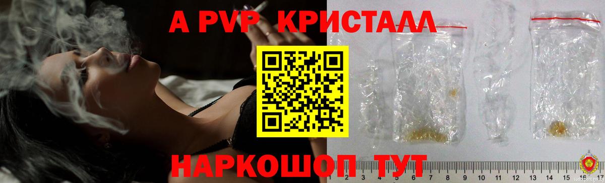 Калач-на-Дону  A-PVP мука  Вход с VPN  A PVP мука 