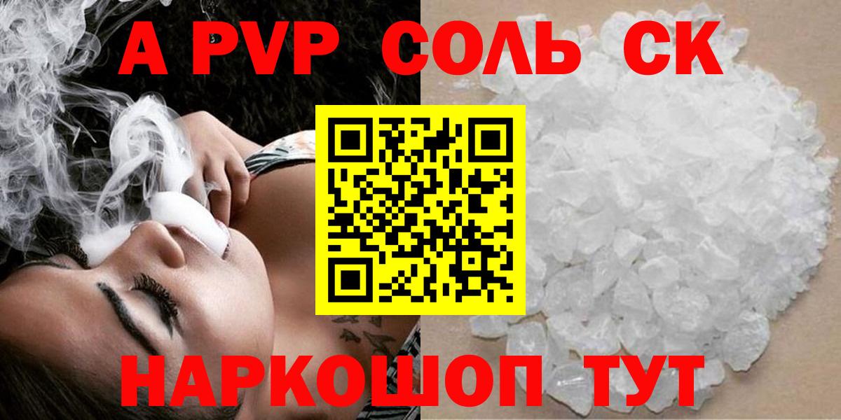 А ПВП Crystall Калач-на-Дону