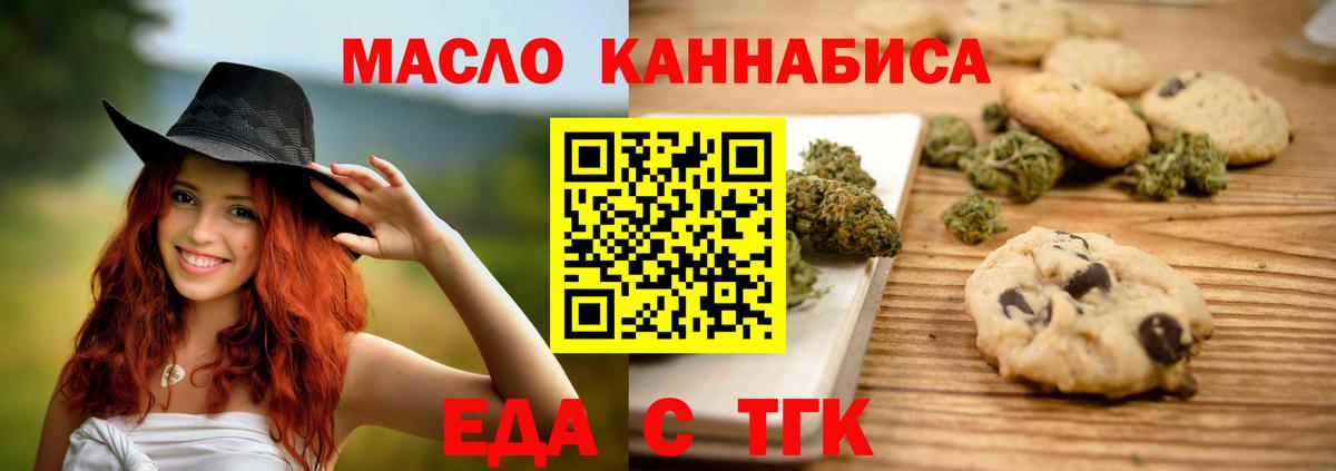 Калач-на-Дону  Еда ТГК марихуана  Вход с VPN 