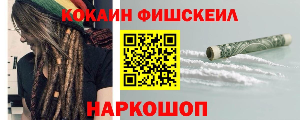Кокаин Колумбийский Калач-на-Дону