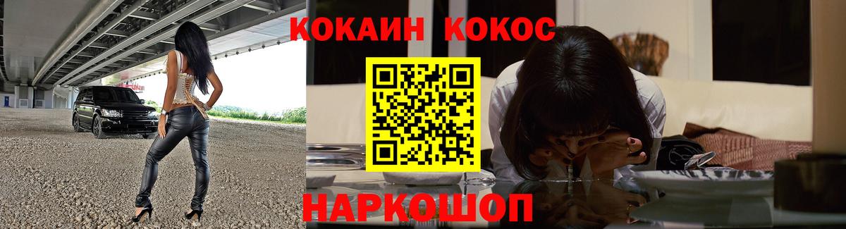 Калач-на-Дону  Кокаин VHQ  наркотики  КОКАИН 99%  Вход с VPN 