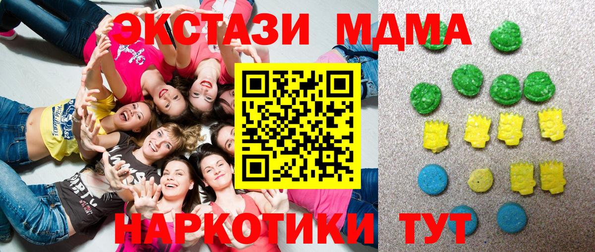 ЭКСТАЗИ 300 mg  Экстази диски  Вход с VPN  ЭКСТАЗИ  Калач-на-Дону 