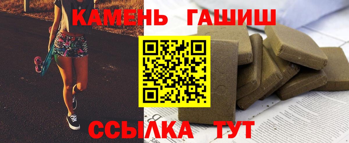 ГАШИШ индика сатива  ГАШ гарик  Калач-на-Дону  Вход с VPN 