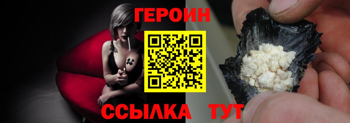 Калач-на-Дону  Героин VHQ  Вход с VPN 