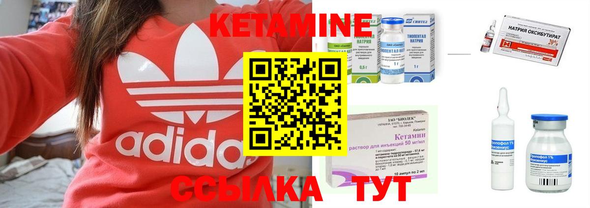 Кетамин ketamine  Вход с VPN  Кетамин VHQ  Калач-на-Дону 
