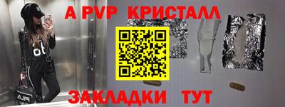 стафф Кунгур