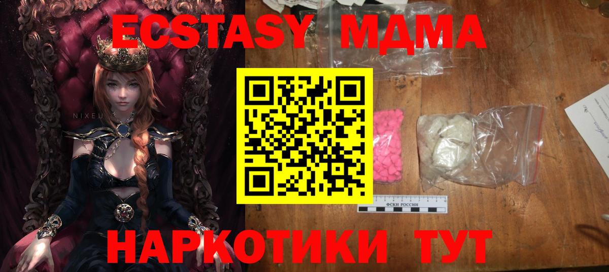 МДМА  Вход с VPN  МДМА VHQ  Калач-на-Дону  МДМА crystal 
