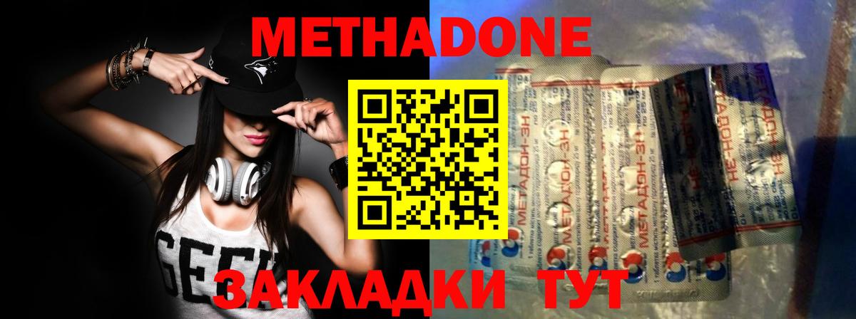Калач-на-Дону  МЕТАДОН мёд  Вход с VPN  Метадон кристалл 