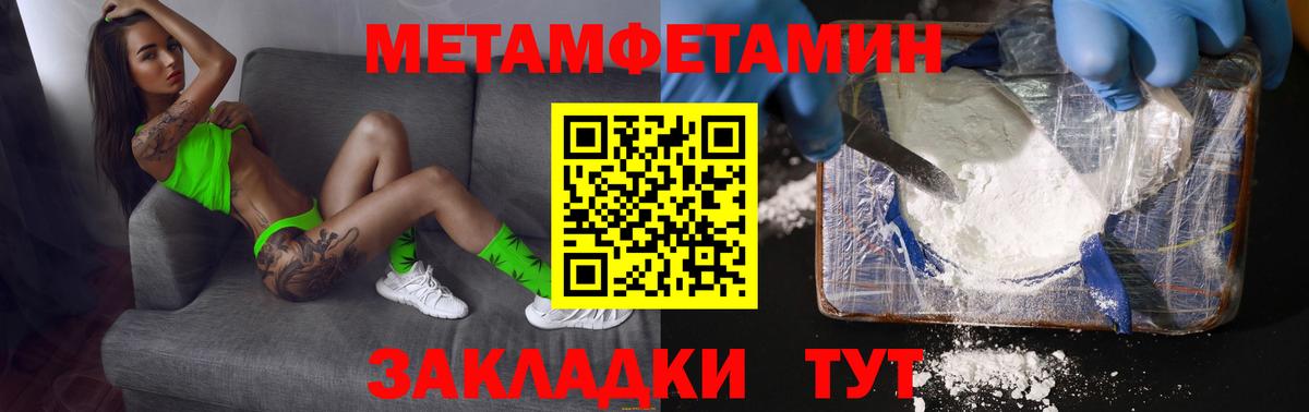 Метамфетамин Декстрометамфетамин 99.9% Калач-на-Дону