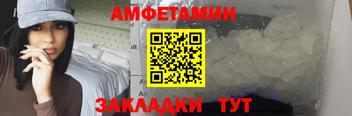 Калач-на-Дону  Первитин Methamphetamine  Вход с VPN  Первитин Methamphetamine 