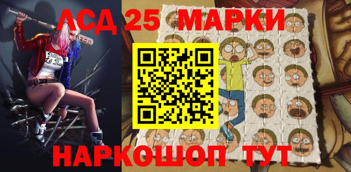 Марки N-bome 1500мкг Калач-на-Дону