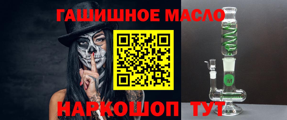 ТГК концентрат  Вход с VPN  Дистиллят ТГК вейп  Калач-на-Дону 
