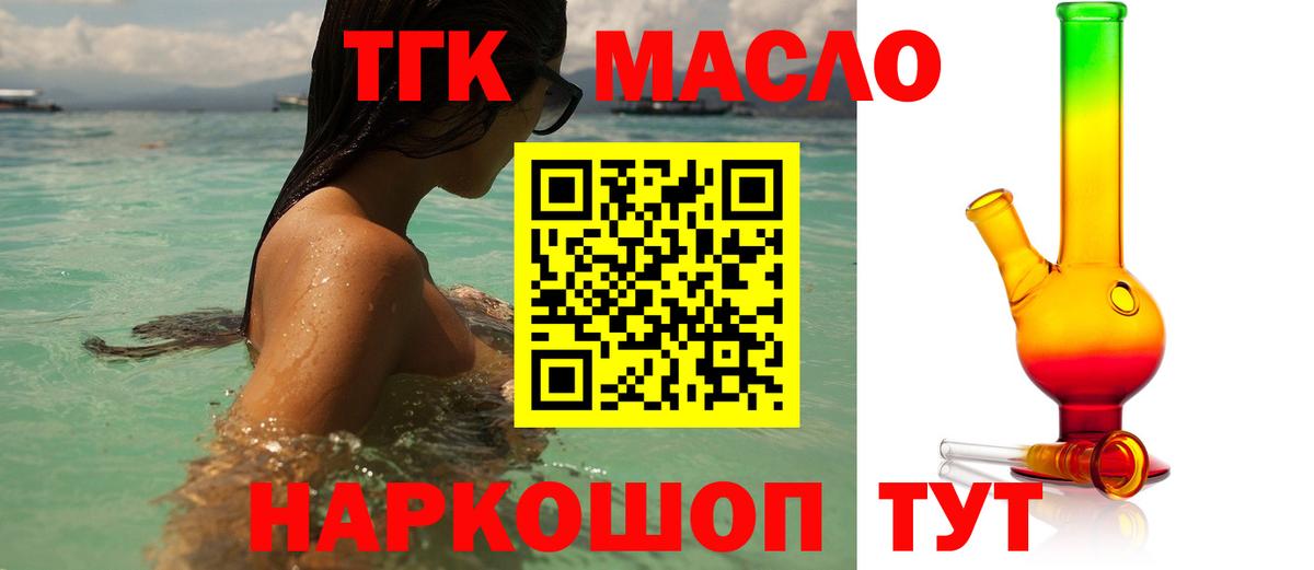Дистиллят ТГК концентрат Калач-на-Дону
